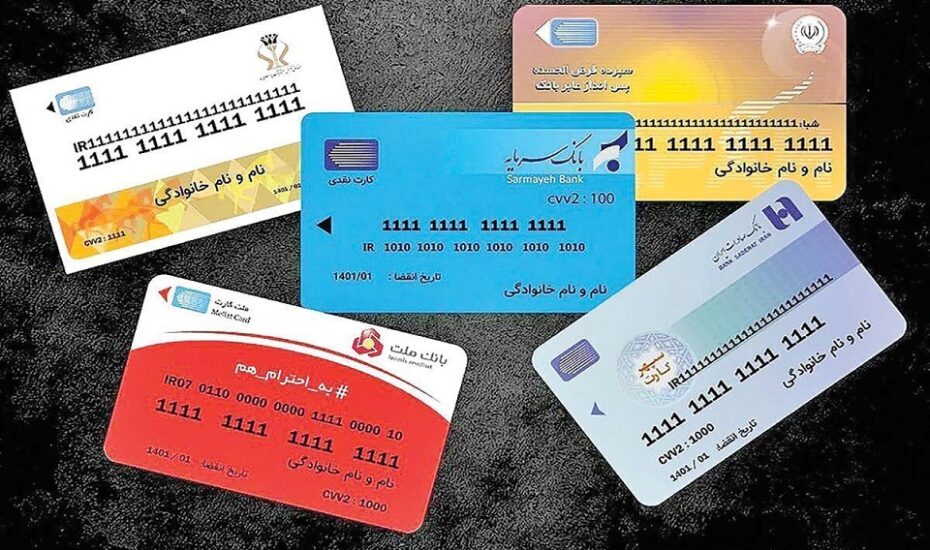 اجاره کارت بانکی به اتباع غیرمجاز ممنوع