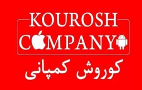 اولین تصویر از خودروهای کوروش کمپانی