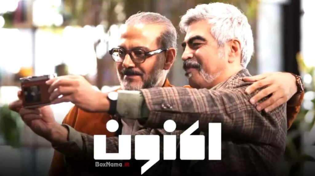 برنامه+اکنون