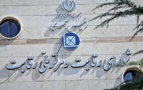 تأیید قیمت‌های جدید خودرو در شورای رقابت