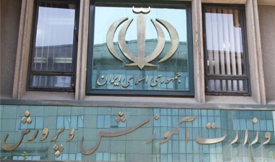 آموزش و پرورش مرگ دانش‌آموز
