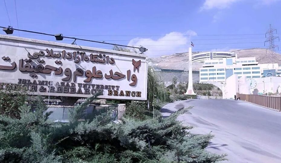دانشجوی علوم تحقیقات