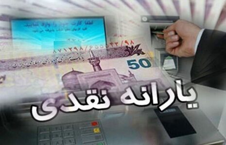 دستور قطع یارانه نقدی این دهک‌ها صادر شد