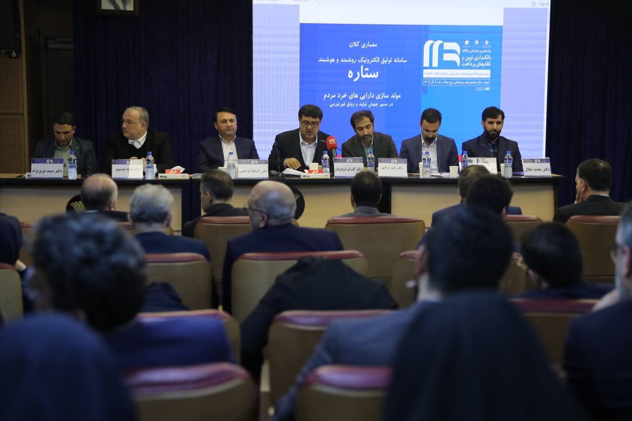 سامانه ست بانک صادرات