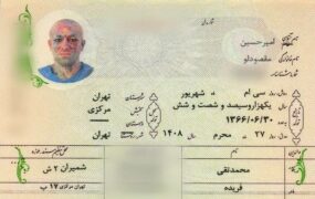 شناسنامه با چهره‌ای کاملاً تتوشده