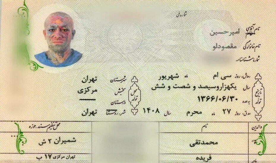 شناسنامه با چهره‌ای کاملاً تتوشده