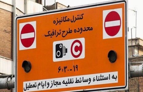 طرح جدید ترافیک معابر پرتردد