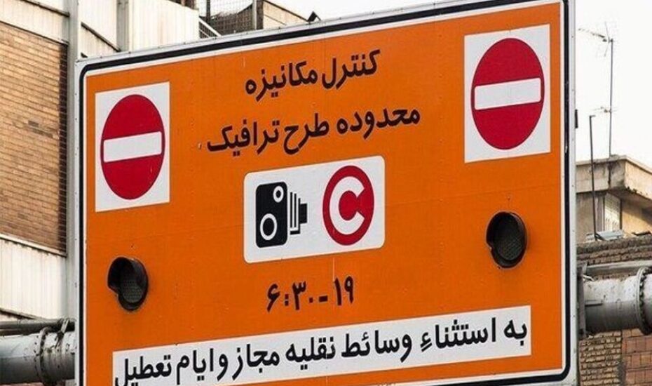 طرح جدید ترافیک معابر پرتردد