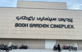 عرضه بلیت نیم‌بها سینما به مناسبت هفته کتاب