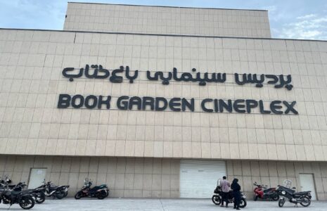 عرضه بلیت نیم‌بها سینما به مناسبت هفته کتاب