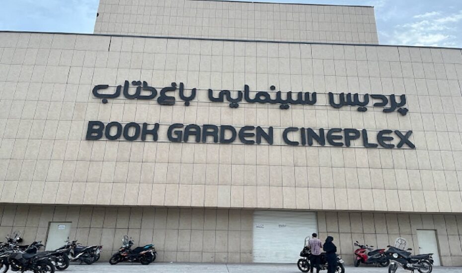 عرضه بلیت نیم‌بها سینما به مناسبت هفته کتاب
