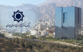 عزل مدیران ارشد مبارزه با پولشویی ۳ بانک