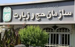 علیرضا بیات رئیس سازمان حج و زیارت