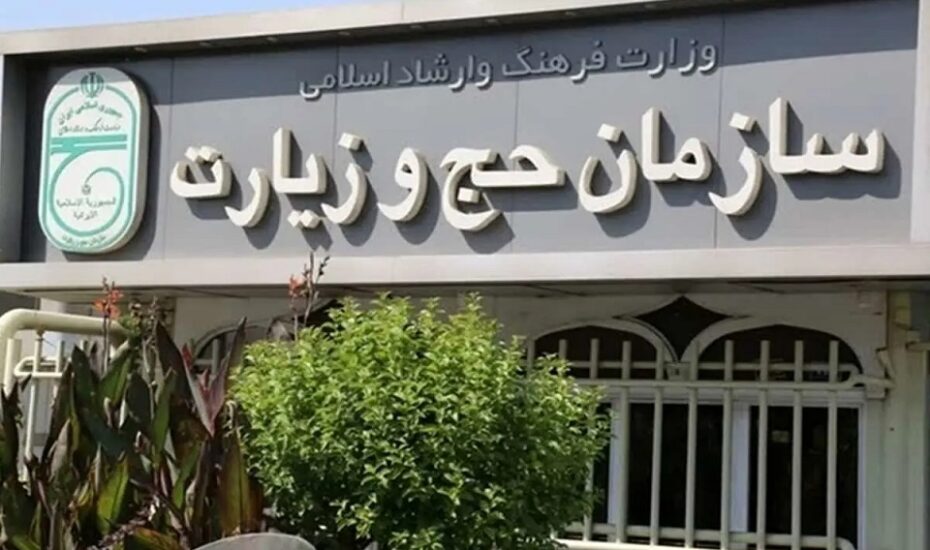 علیرضا بیات رئیس سازمان حج و زیارت