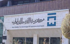 معاملات سامانه ارز تجاری