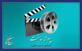 فیلم جدید سعید روستایی