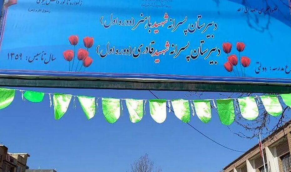 قتل در مدرسه راهنمایی