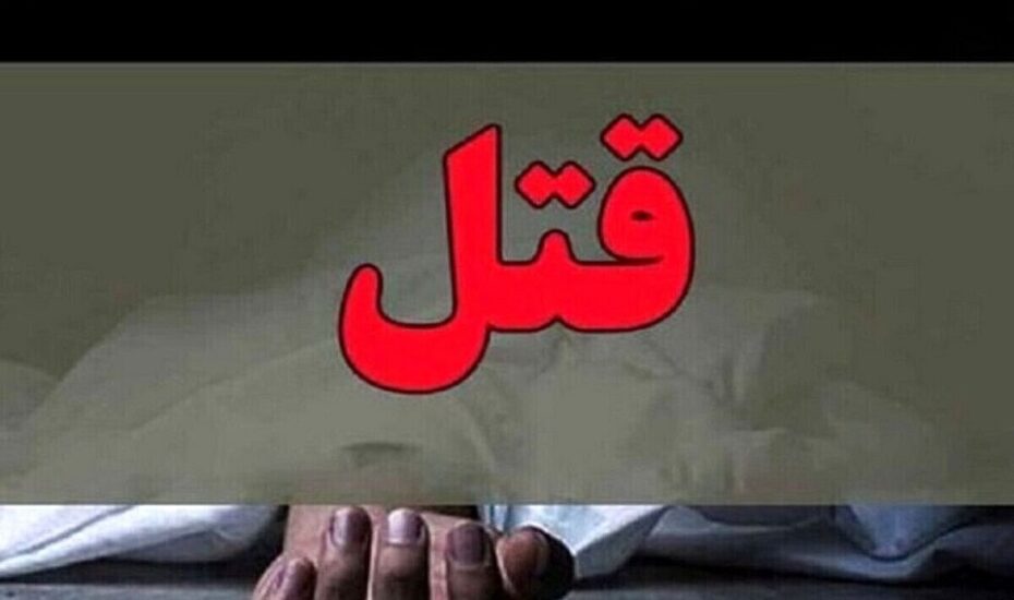 قتل راننده برای سرقت خودرو
