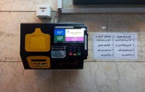 کارت بلیت نامحدود متروی تهران