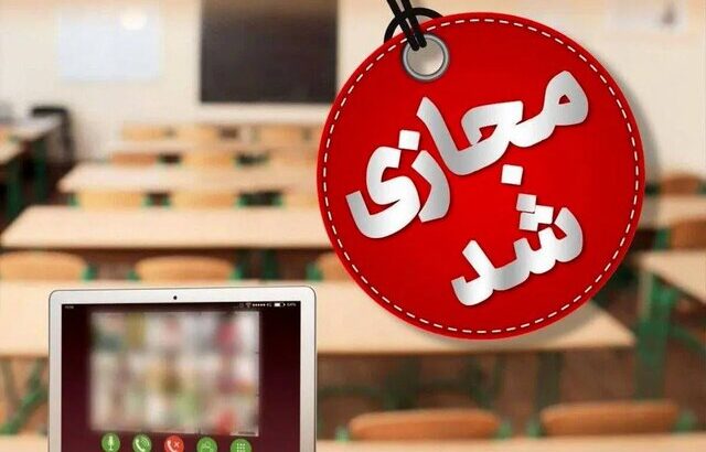 مدارس کاشمر