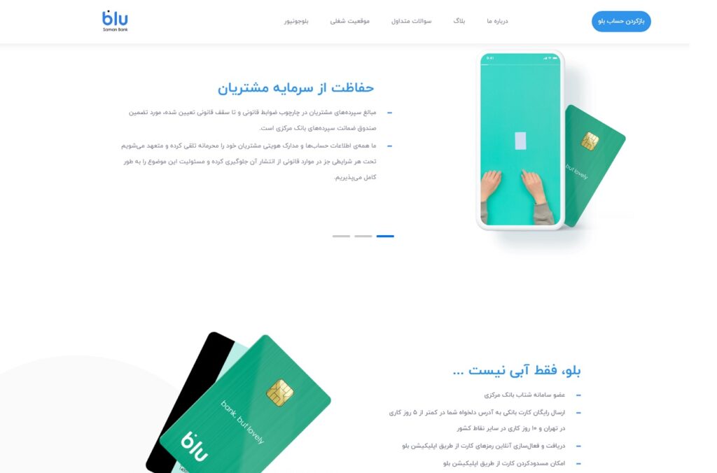 هک بلوبانک