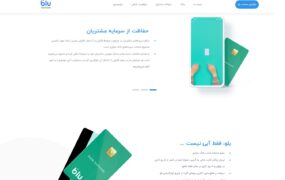 هک بلوبانک