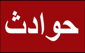 پسر مست ضربه چاقو قتل