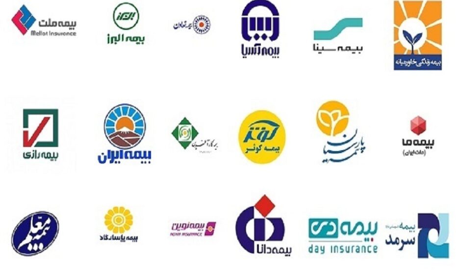 کدام بیمه ها بیشترین شکایت مردمی را دارند؟