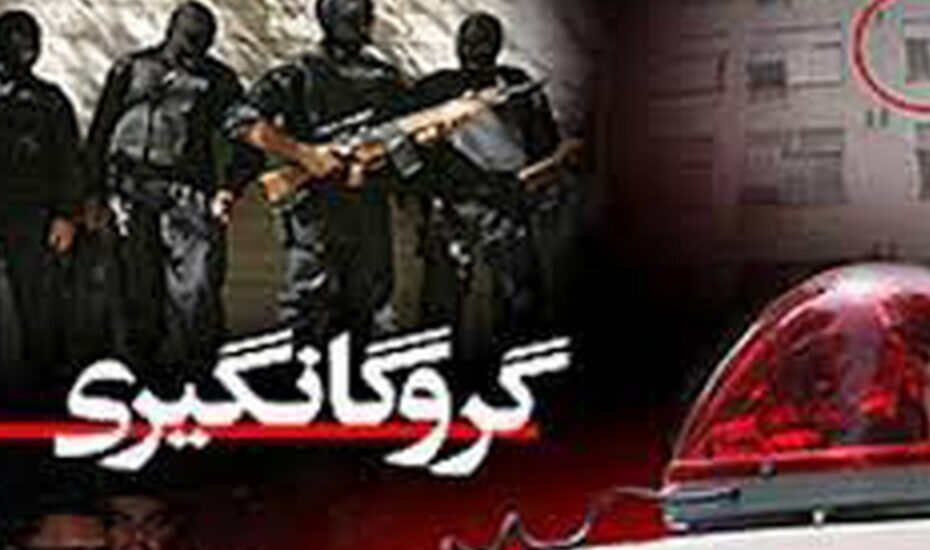گروگانگیری مرد ثروتمند افغانستانی