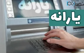 یارانه