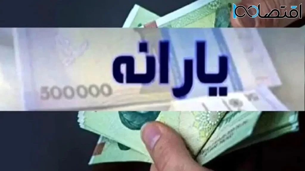 یارانه