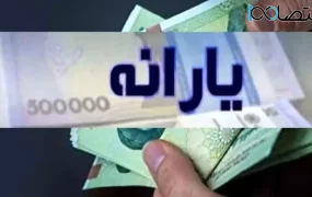 یارانه