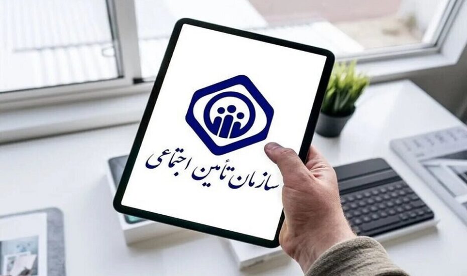 بیمه تکمیلی بازنشستگان