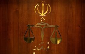 سارق مسلح تهران محاربه به اعدام