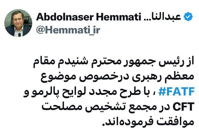  رهبر انقلاب با بررسی مجدد FATF در مجمع