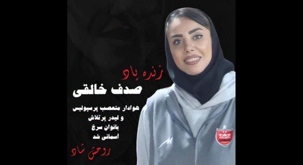 لیدر پرسپولیس