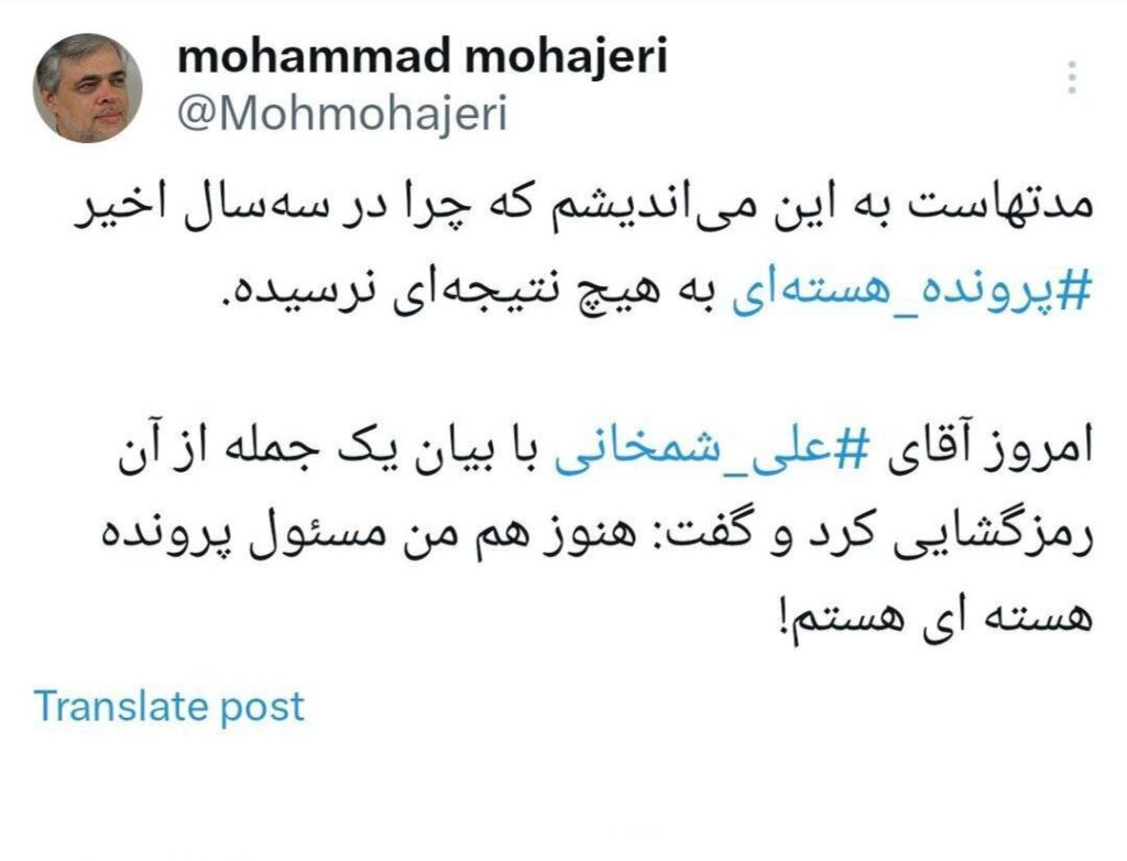 مهاجری به شمخانی