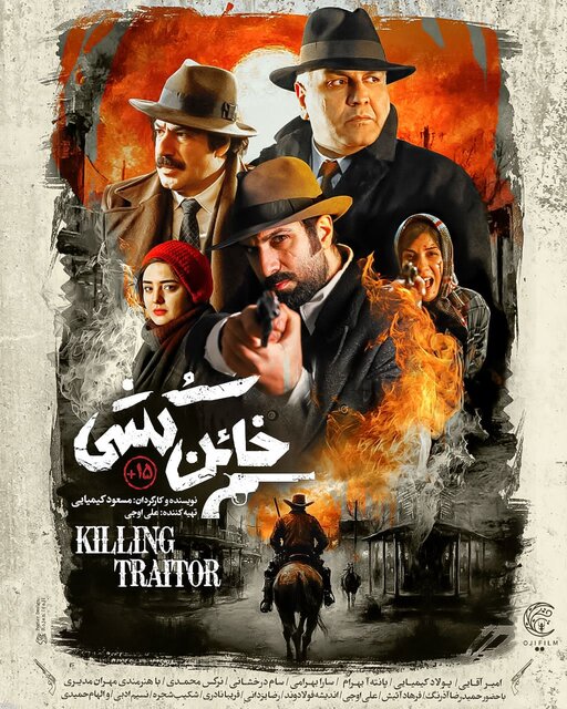 بازگشت مسعود کیمیایی به سینما