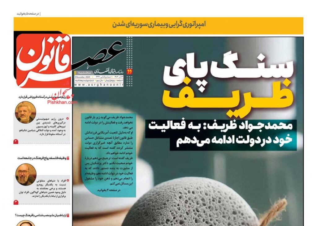 عصر قانون