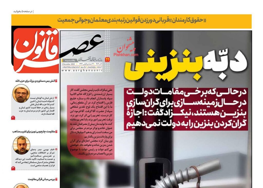 عصر قانون