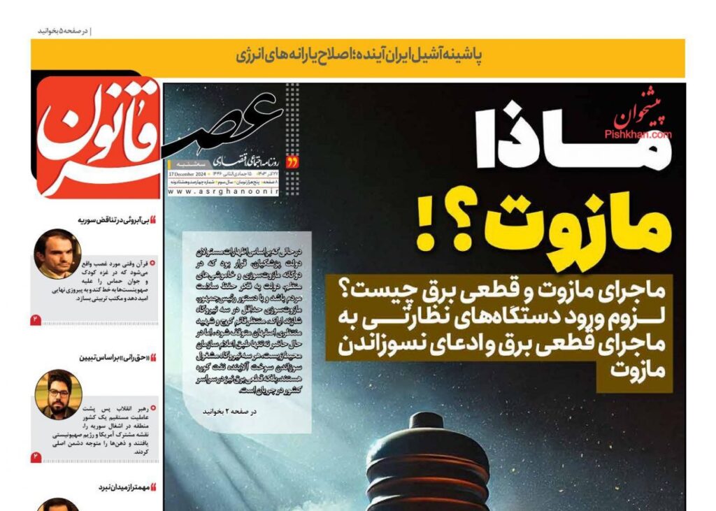 عصر قانون