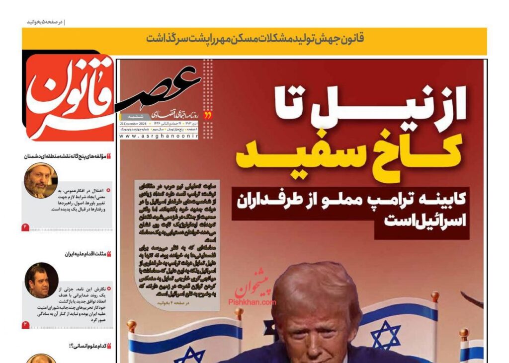 عصر قانون