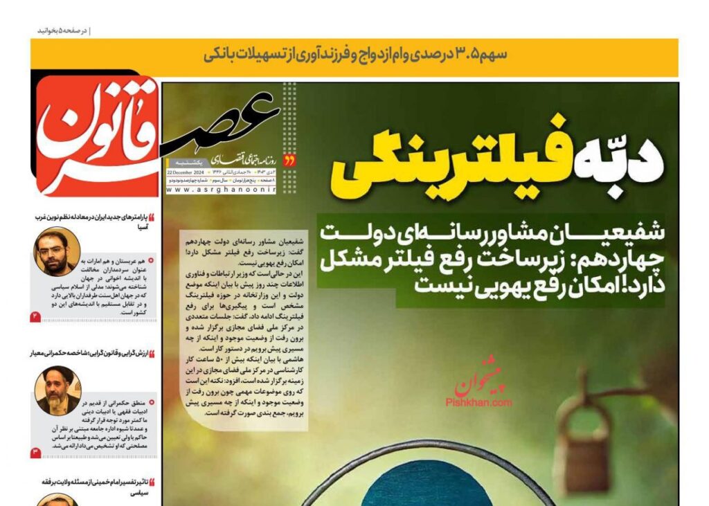 عصر قانون