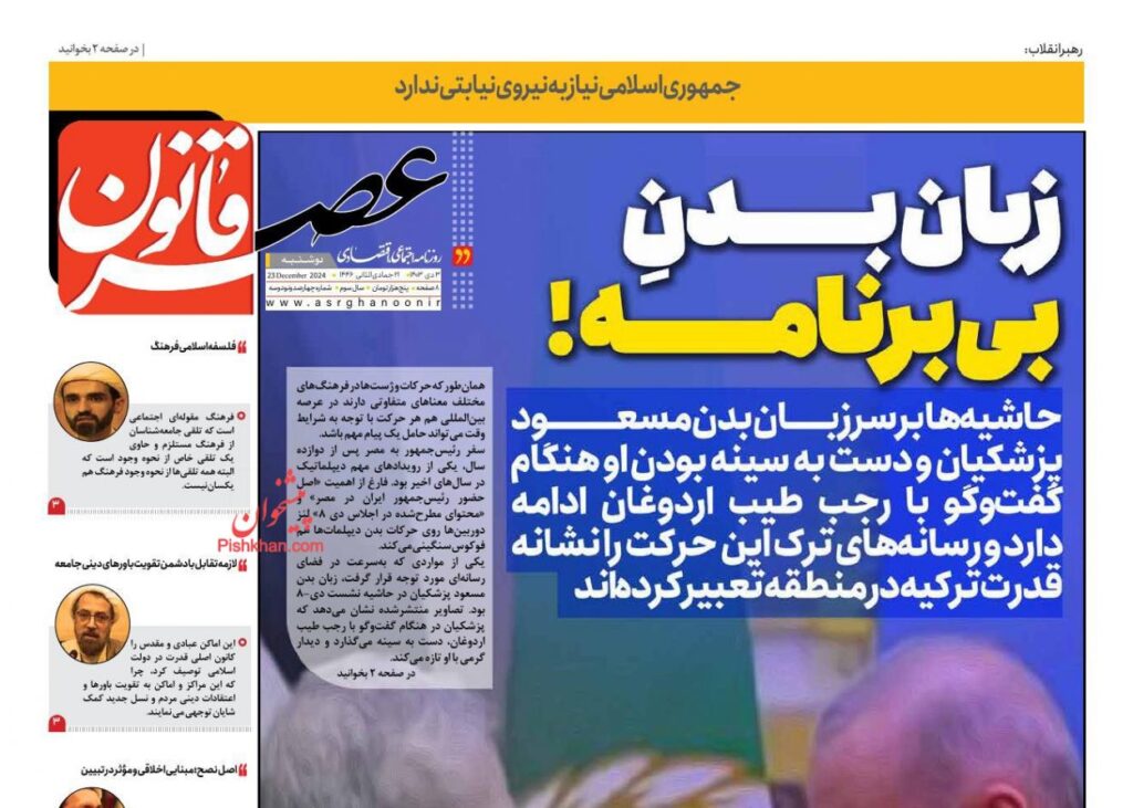 عصر قانون