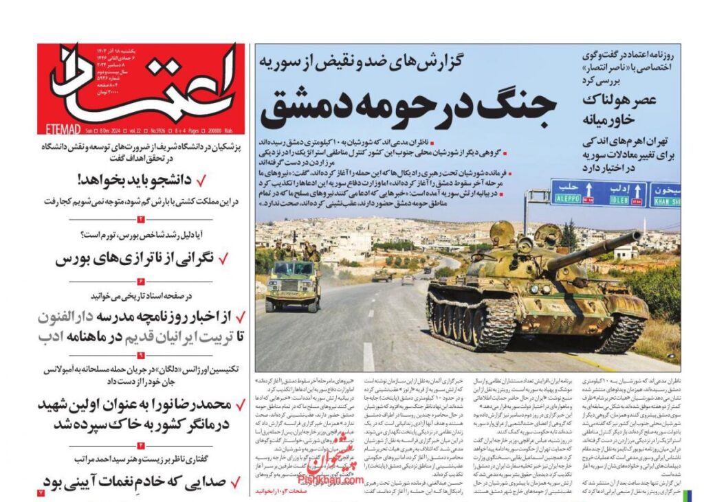 اعتماد