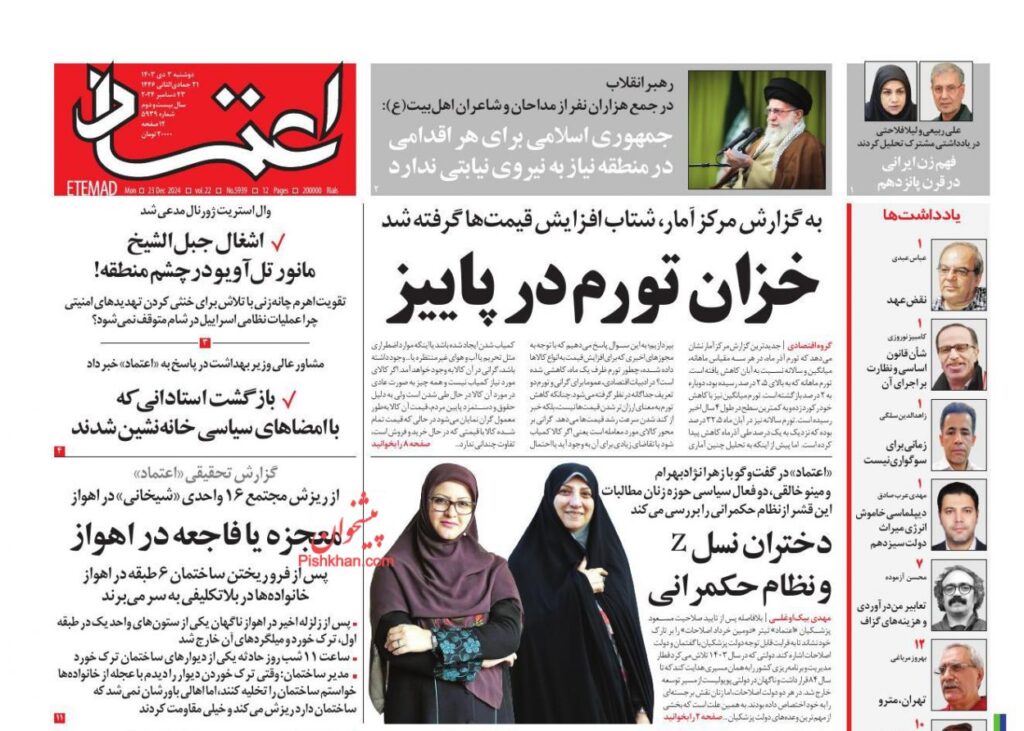 اعتماد