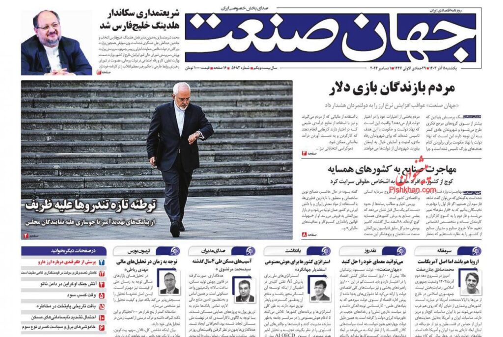 جهان صنعت
