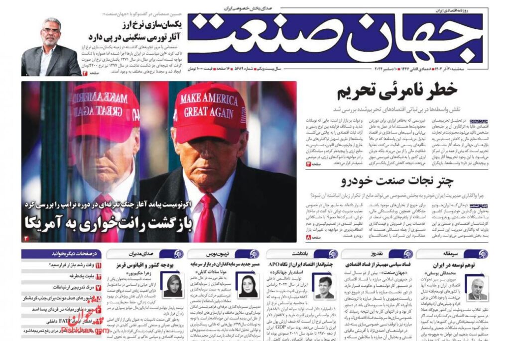 حهان صنعت