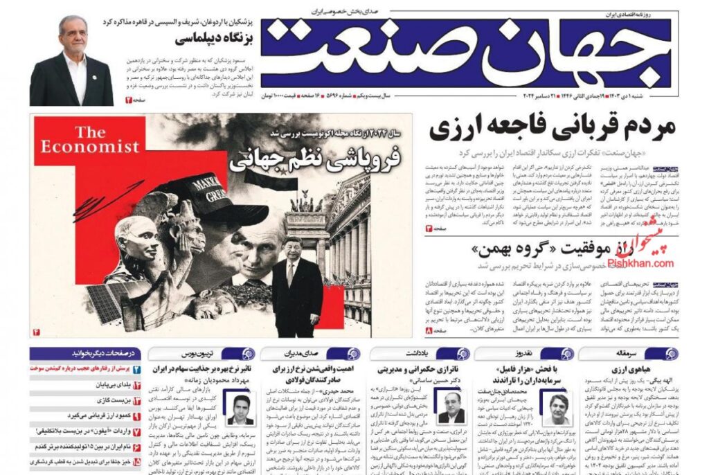 جهان صنعت