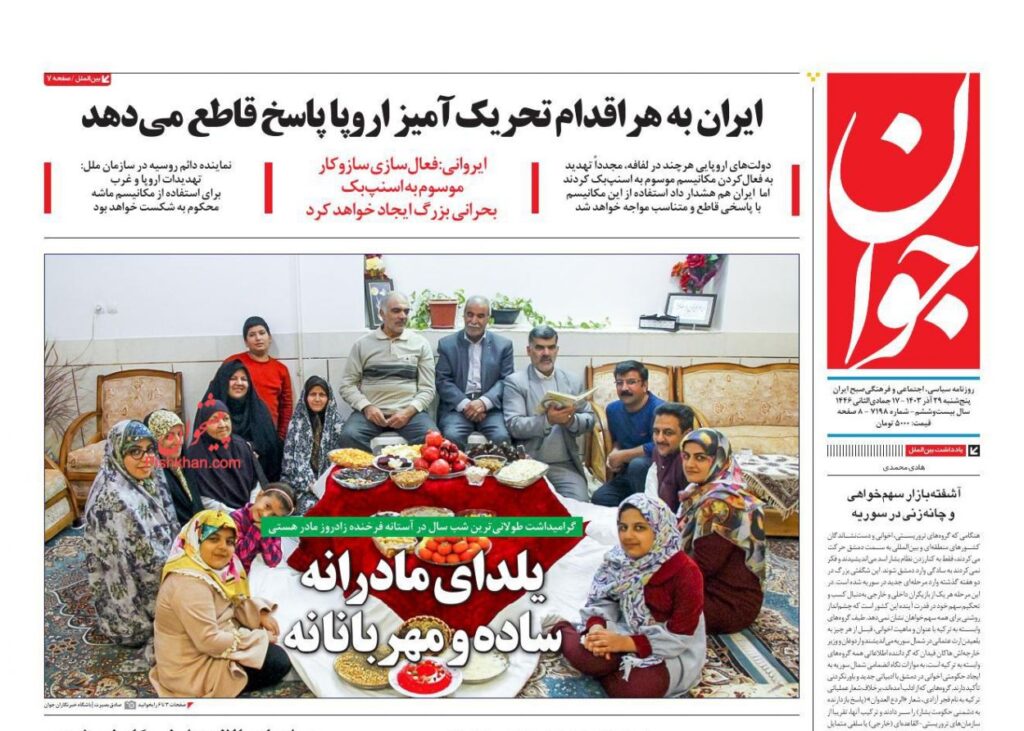 جوان